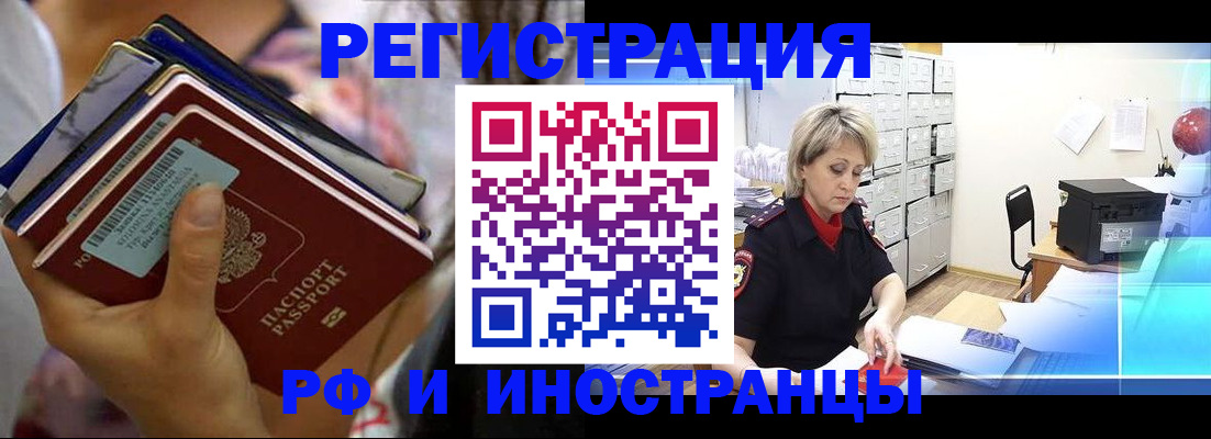временная регистрация в квартире в Тимашёвске