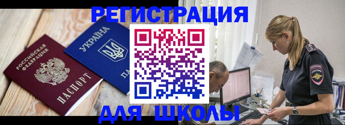 временная регистрация купить в Тимашёвске