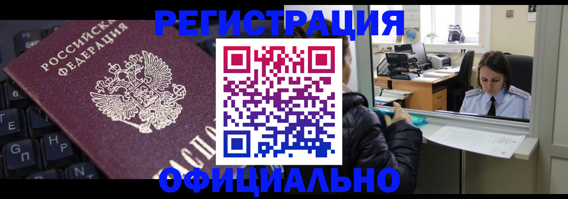 временная регистрация в квартире в Тимашёвске